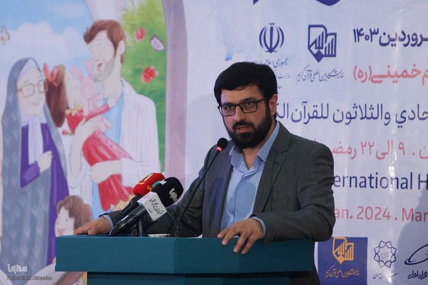 افتتاح نمایشگاه بین‌المللی قرآن کریم با حضور وزیر فرهنگ و ارشاد اسلامی