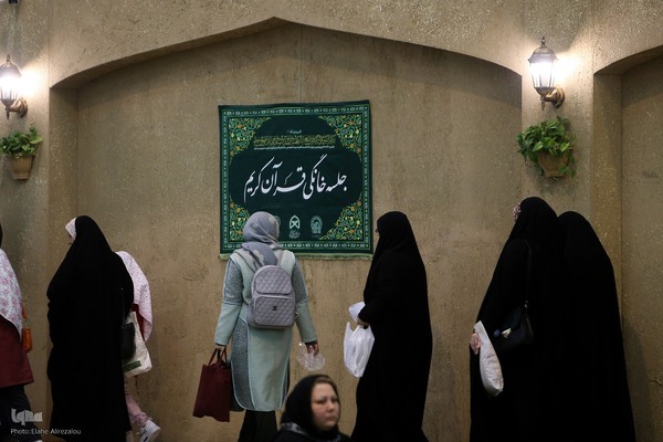 دومین روز نمایشگاه قرآن