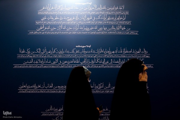 دومین روز نمایشگاه قرآن