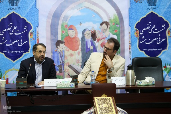 روز سوم سی و یکمین نمایشگاه بین المللی قرآن کریم