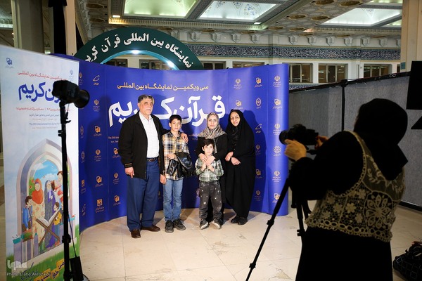 روز چهارم سی و یکمین نمایشگاه قرآن کریم