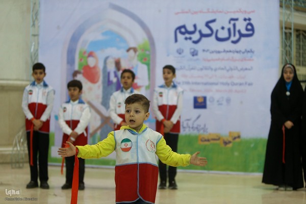 روز چهارم سی و یکمین نمایشگاه قرآن کریم