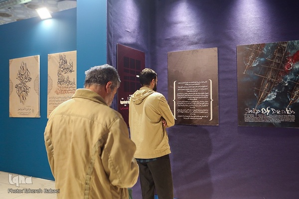 پنجمین روز برگزاری نمایشگاه قرآن
