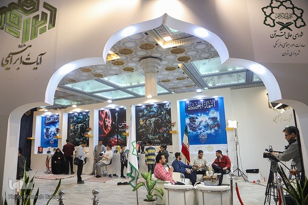 پنجمین روز برگزاری نمایشگاه قرآن
