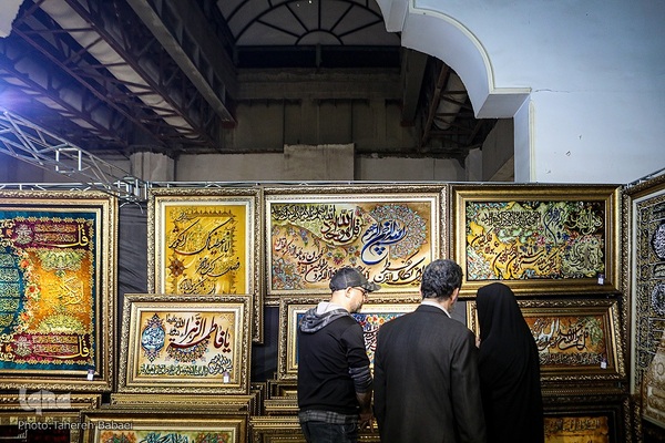 بازارچه فرهنگ و هنر اسلامی نمایشگاه قرآن