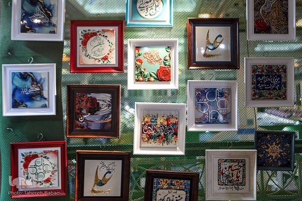 بازارچه فرهنگ و هنر اسلامی نمایشگاه قرآن