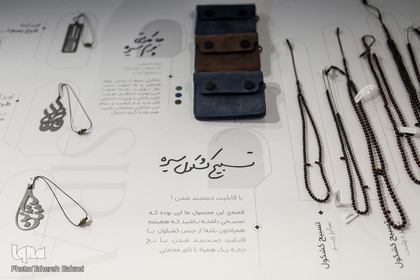 بازارچه فرهنگ و هنر اسلامی نمایشگاه قرآن