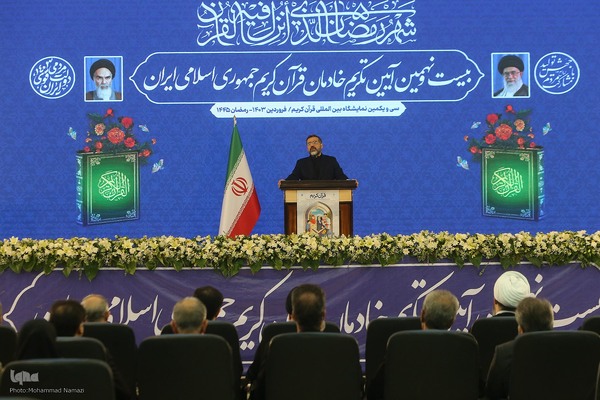 بیست و نهمین آئین تکریم خادمان قرآن کریم