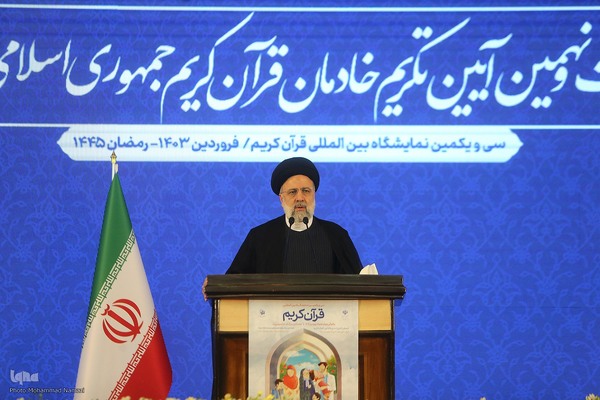 بیست و نهمین آئین تکریم خادمان قرآن کریم