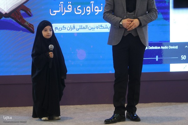 دوازدهمین روز برگزاری نمایشگاه قرآن کریم