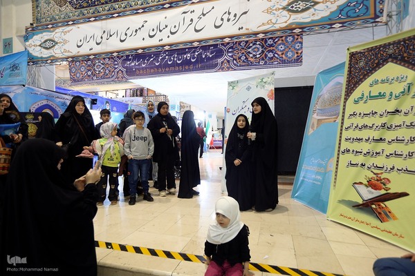 دوازدهمین روز برگزاری نمایشگاه قرآن کریم