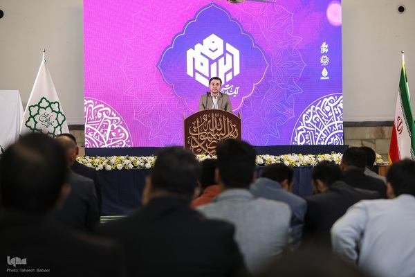 محفل انس با قرآن کریم با حضور شهردار تهران
