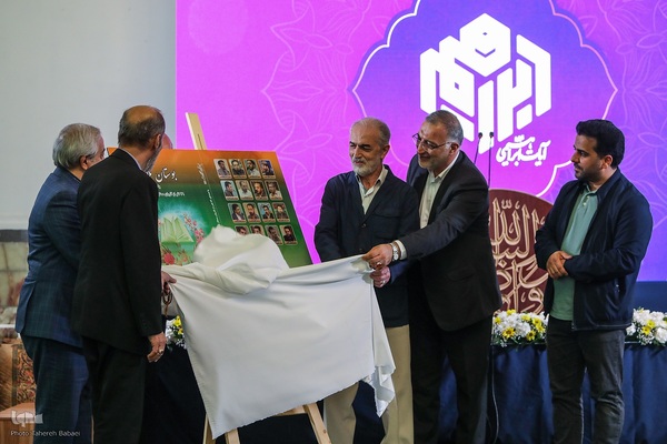 محفل انس با قرآن کریم با حضور شهردار تهران