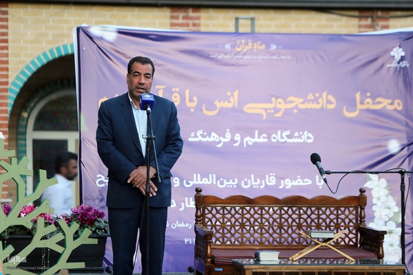 محفل دانشجویی انس با قرآن كريم در دانشگاه علم و فرهنگ