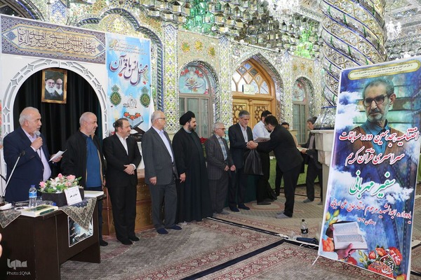 اختتامیه مسابقات قرآن سفیر مهربانی