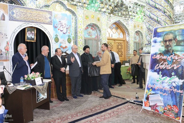 اختتامیه مسابقات قرآن سفیر مهربانی