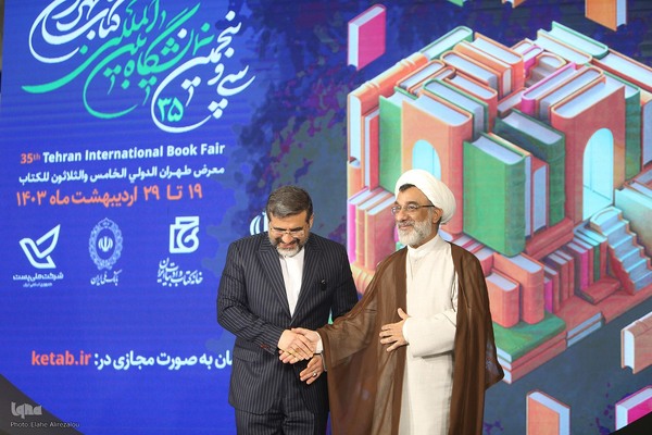 افتتاحیه نمایشگاه بین المللی کتاب تهران