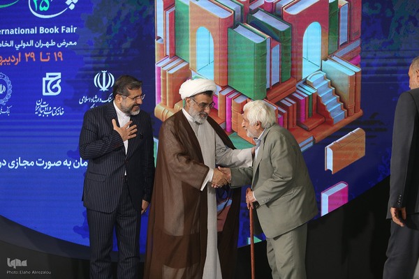 افتتاحیه نمایشگاه بین المللی کتاب تهران