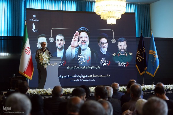 مراسم یادبود شهید جمهور در تالار وحدت