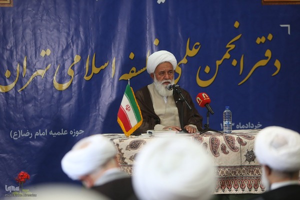 آیین افتتاحیه دفتر انجمن علمی فلسفه اسلامی تهران