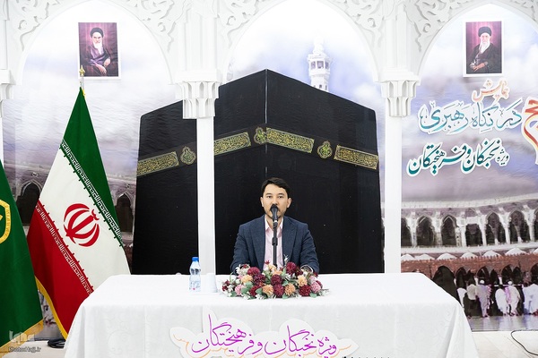 همایش حج در نگاه رهبری _2