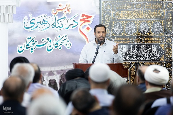 همایش حج در نگاه رهبری _2