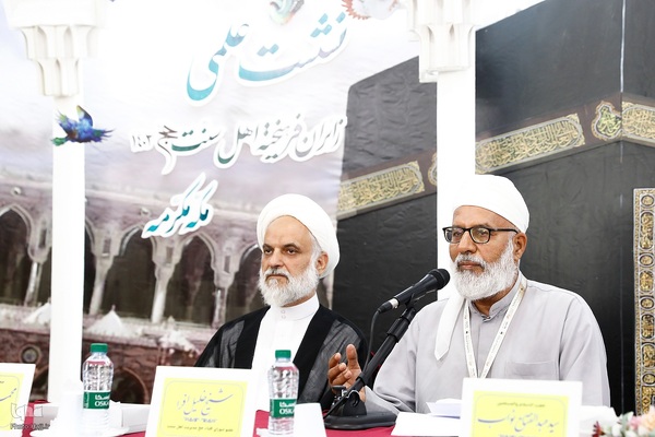 همایش علمی زائران اهل سنت