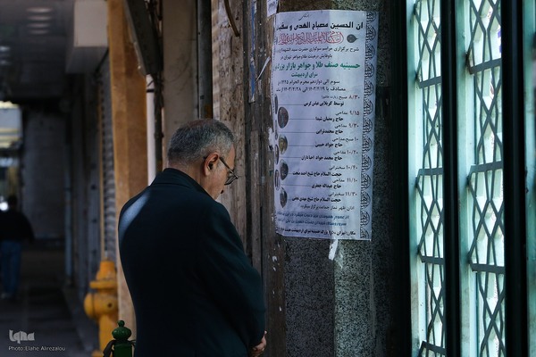 رختِ سیاهِ عزا بر تنِ بازار تهران