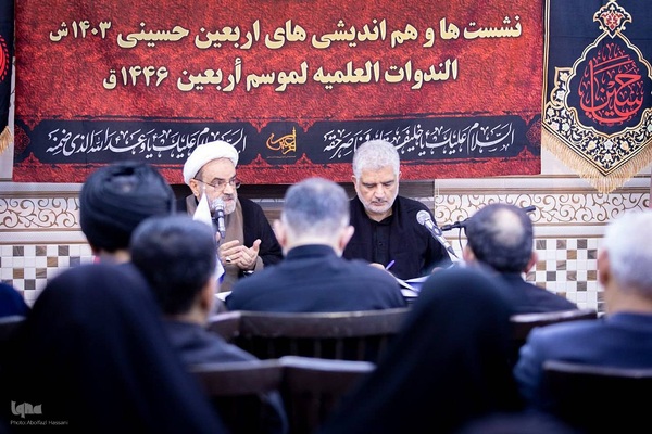 نشست بین‌المللی «اربعین و جامعه مهدوی» در کربلای معلی