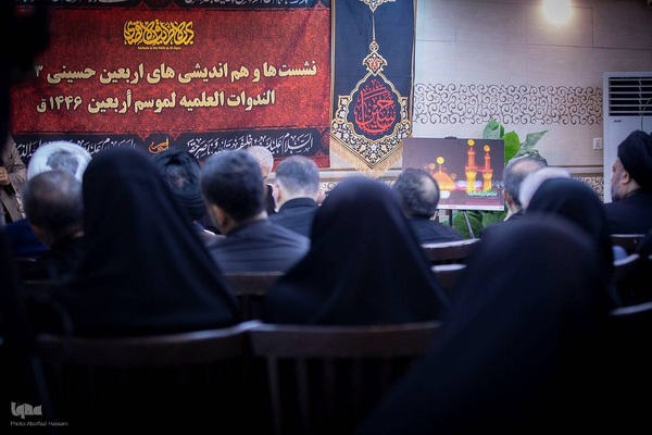 نشست بین‌المللی «اربعین و جامعه مهدوی» در کربلای معلی
