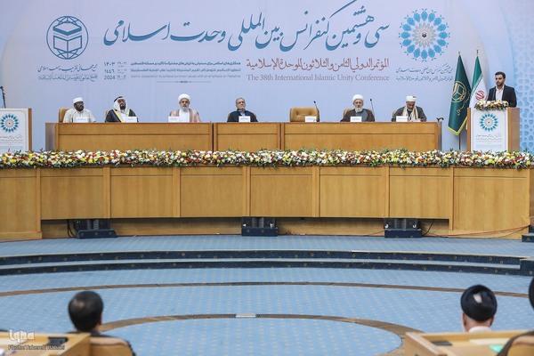 مراسم افتتاحیه سی‌وهشتمین کنفرانس بین‌المللی وحدت اسلامی