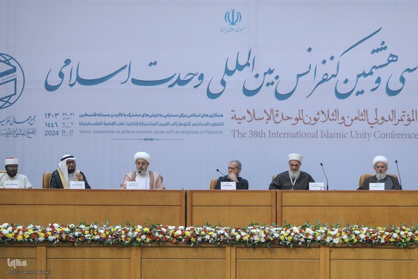 مراسم افتتاحیه سی‌وهشتمین کنفرانس بین‌المللی وحدت اسلامی