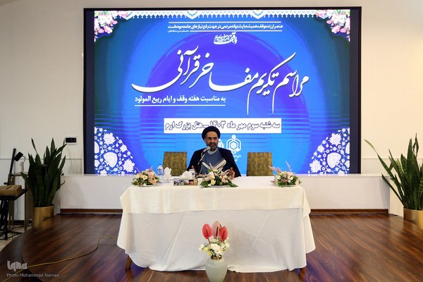 حجت‌الاسلام والمسلمین موسوی‌واعظ، مراسم تکریم مفاخر قرآنی