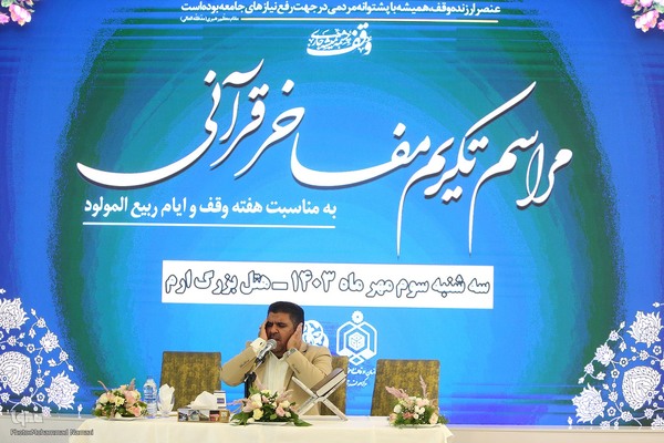 سیدکریم موسوی، مراسم تکریم مفاخر قرآنی