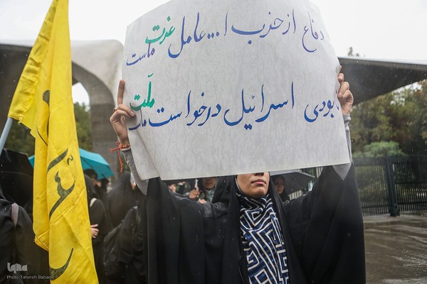 تجمع ضدصهیونیستی دانشجویان دانشگاه تهران