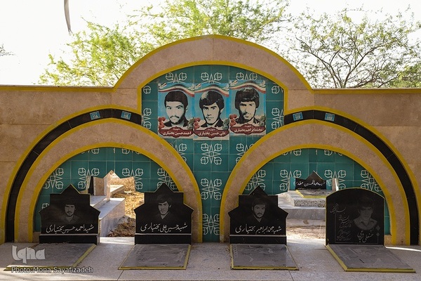 گلزار شهدای آبادان