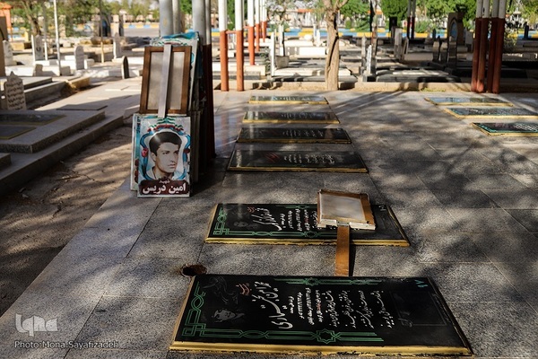 گلزار شهدای آبادان