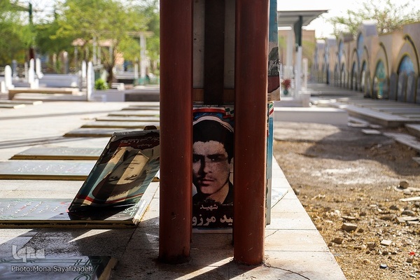 گلزار شهدای آبادان