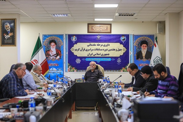 مرحله مقدماتی چهل‌وهفتمین دوره مسابقات سراسری قرآن کریم