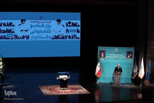 آیین گرامیداشت روز کتاب، کتابخوانی و کتابدار