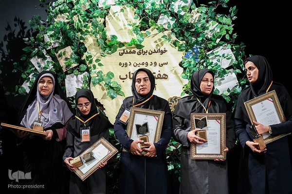 آیین گرامیداشت روز کتاب، کتابخوانی و کتابدار