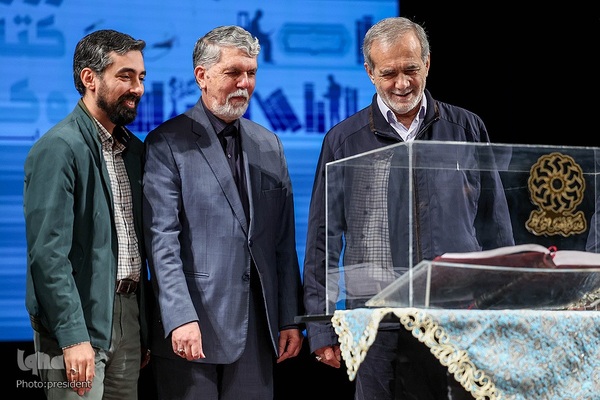 آیین گرامیداشت روز کتاب، کتابخوانی و کتابدار