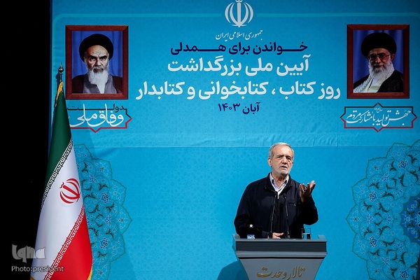 آیین گرامیداشت روز کتاب، کتابخوانی و کتابدار