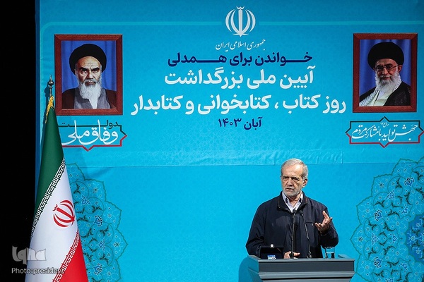 آیین گرامیداشت روز کتاب، کتابخوانی و کتابدار