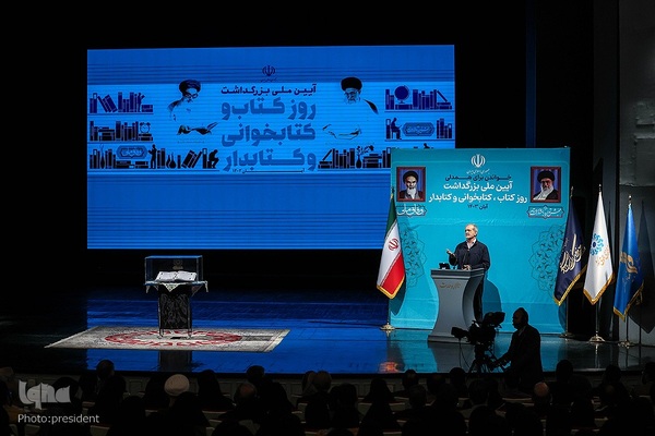 آیین گرامیداشت روز کتاب، کتابخوانی و کتابدار