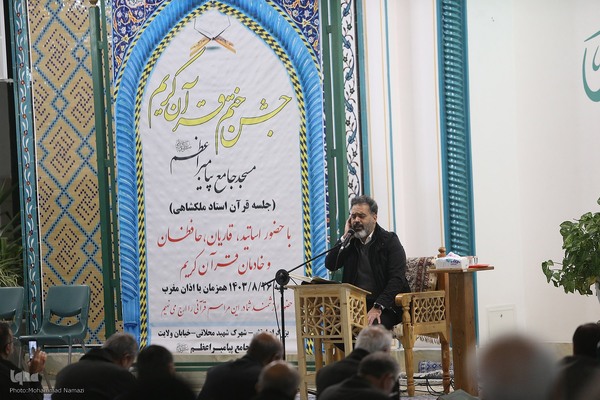 جشن ختم قرآن جلسه آموزشی علی‌اکبر ملکشاهی