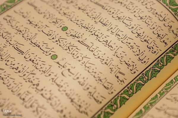 مرکز طبع و نشر قرآن کریم