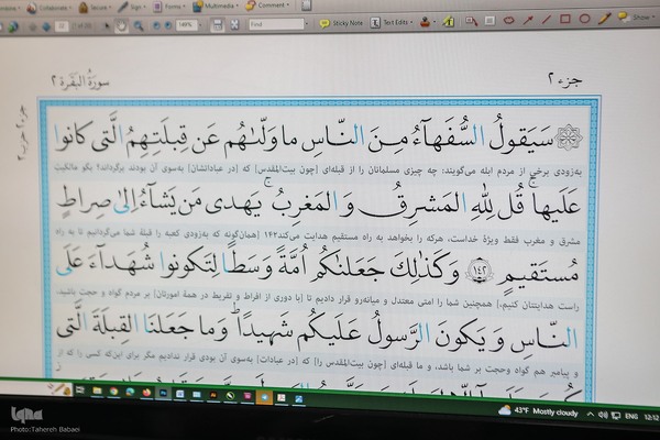 مرکز طبع و نشر قرآن کریم