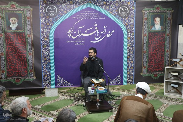 محفل ختم قرآن کریم و تجلیل از خادمان قرآن جهاددانشگاهی