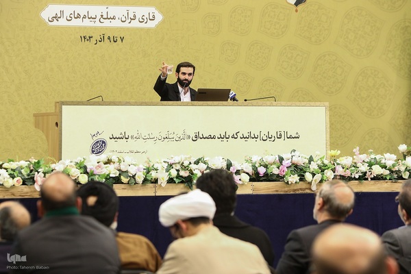 افتتاحیه نوزدهمین نشست تخصصی استادان، قاریان و حافظان ممتاز قرآن کریم